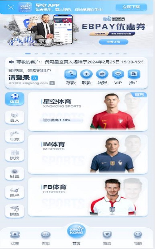 摩根体育注册开户教程 3 摩根体育手机客户端注册开户页面