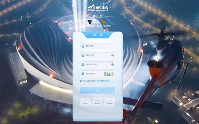 摩根体育注册开户教程 2 摩根体育电脑客户端注册开户页面